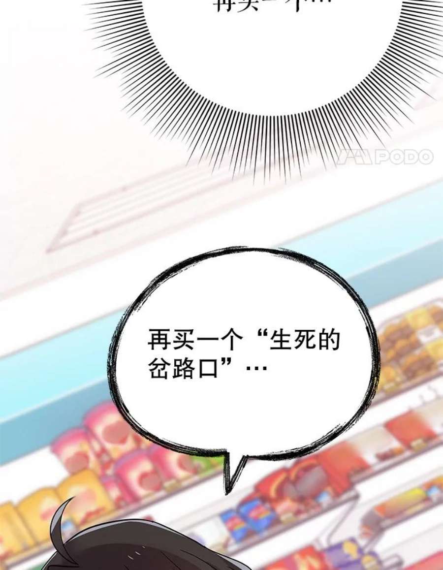 结婚开始的游戏48.反常