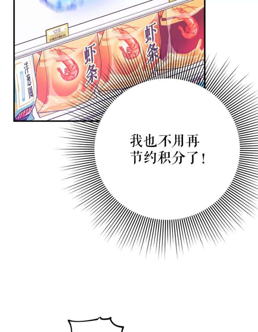 结婚开始的游戏48.反常