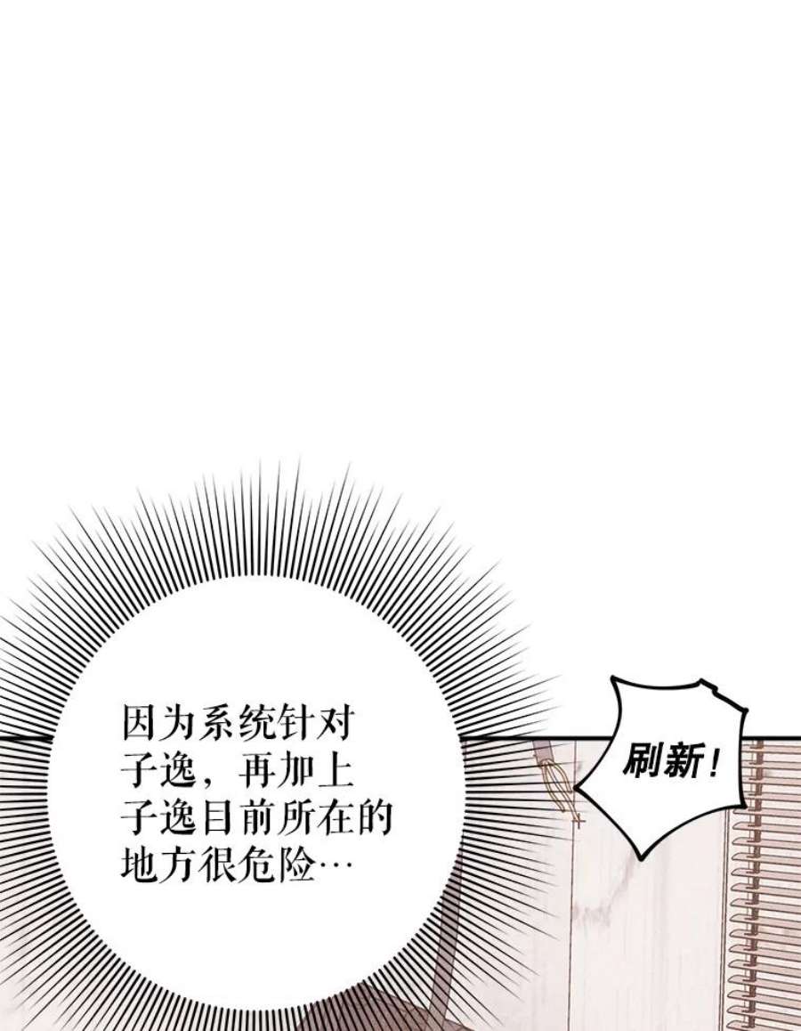 结婚开始的游戏48.反常