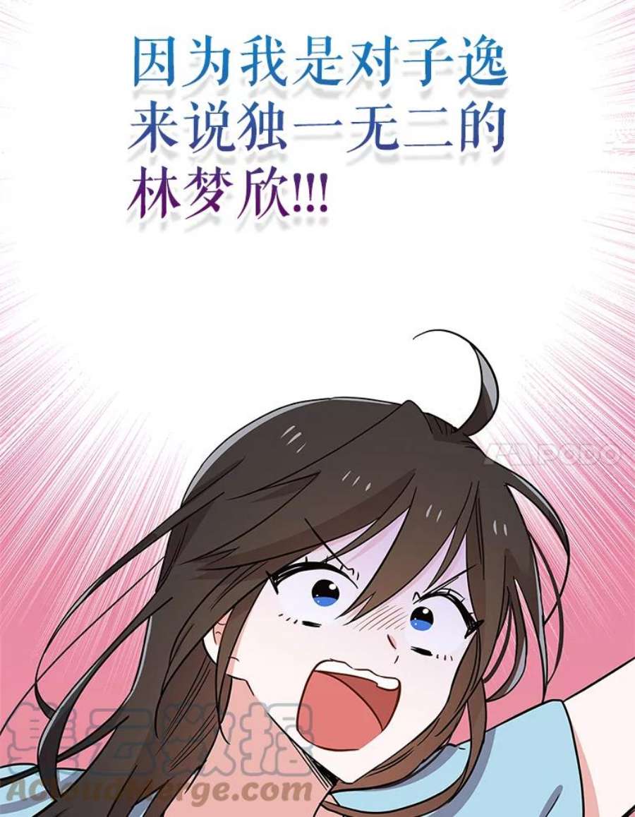 结婚开始的游戏48.反常