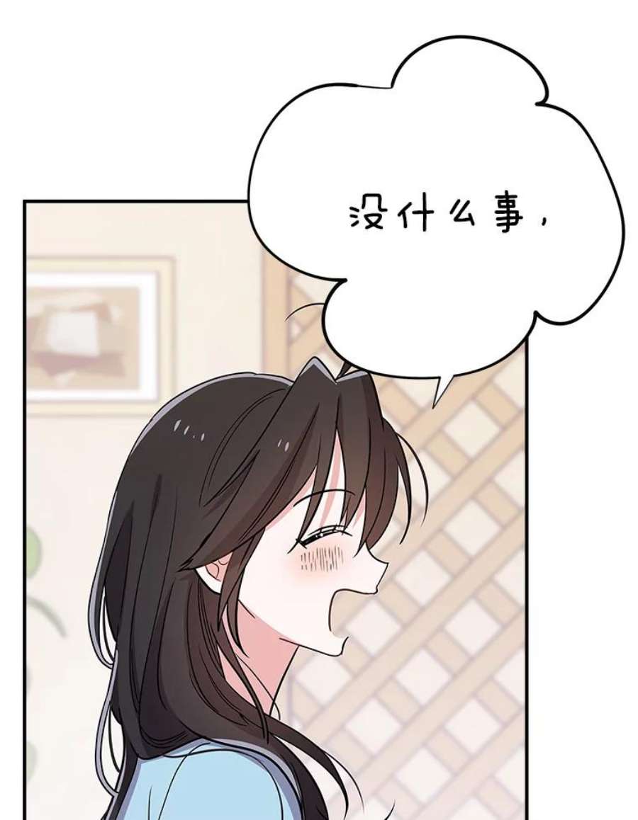 结婚开始的游戏48.反常