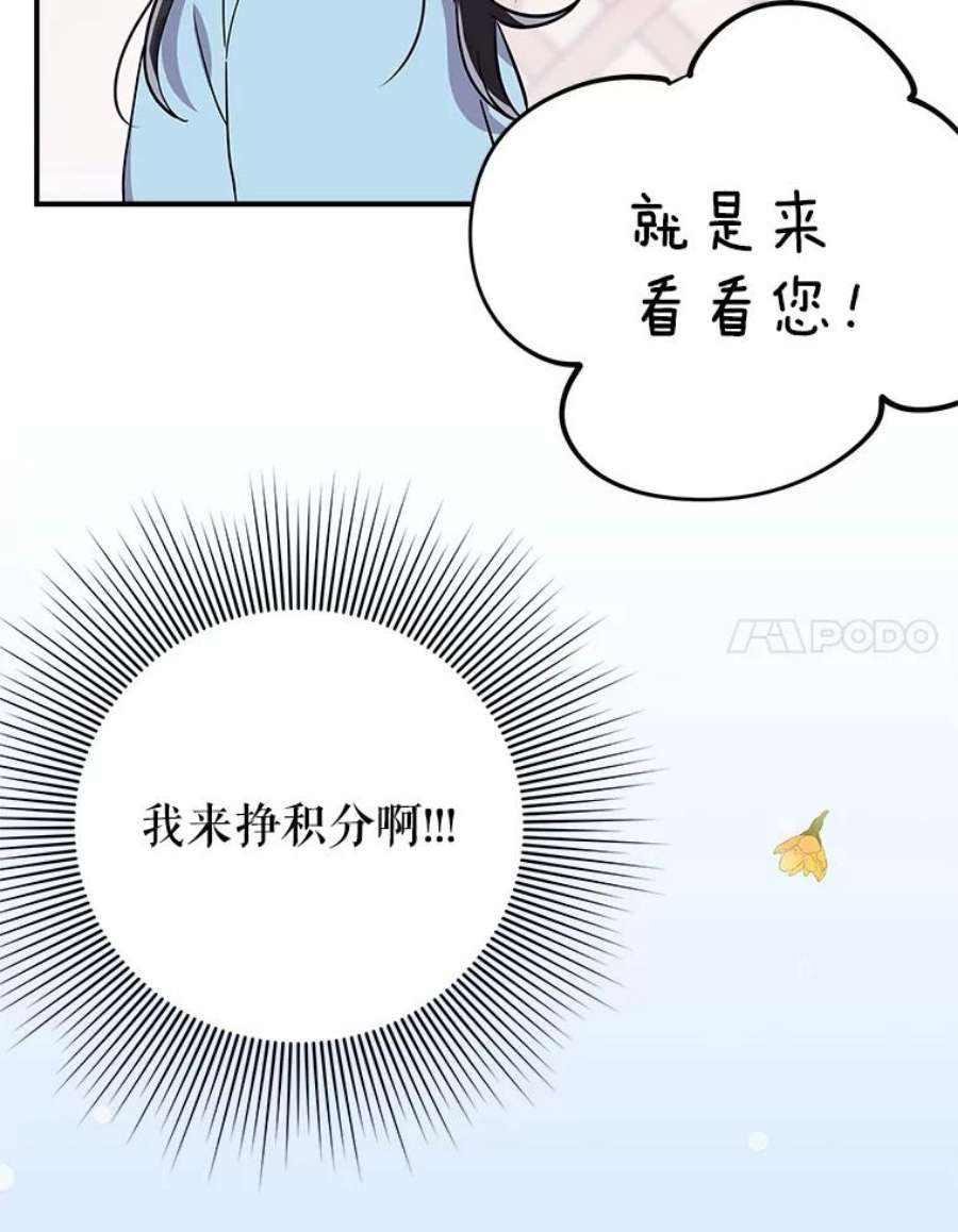 结婚开始的游戏48.反常