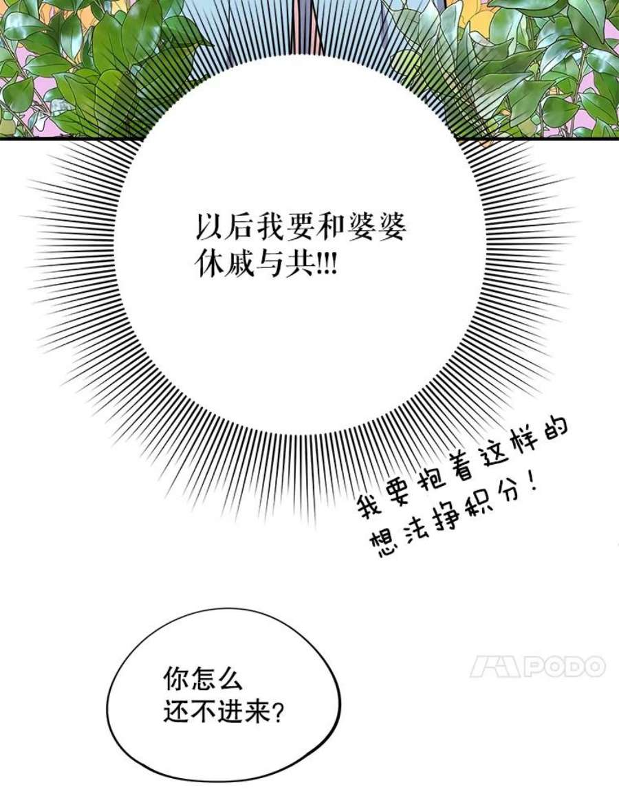 结婚开始的游戏48.反常