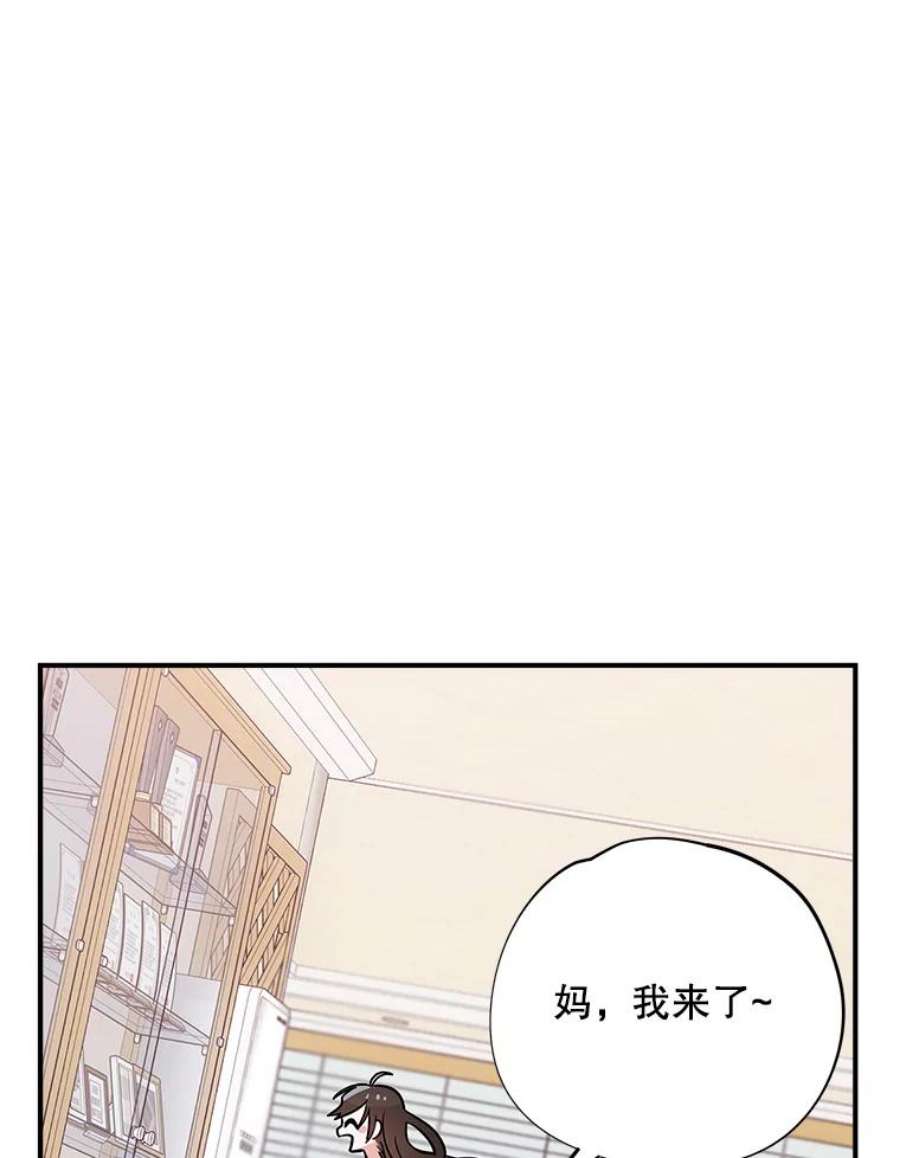 结婚开始的游戏48.反常
