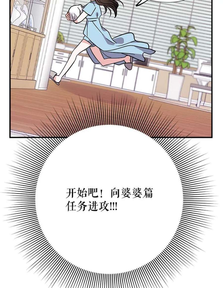 结婚开始的游戏48.反常