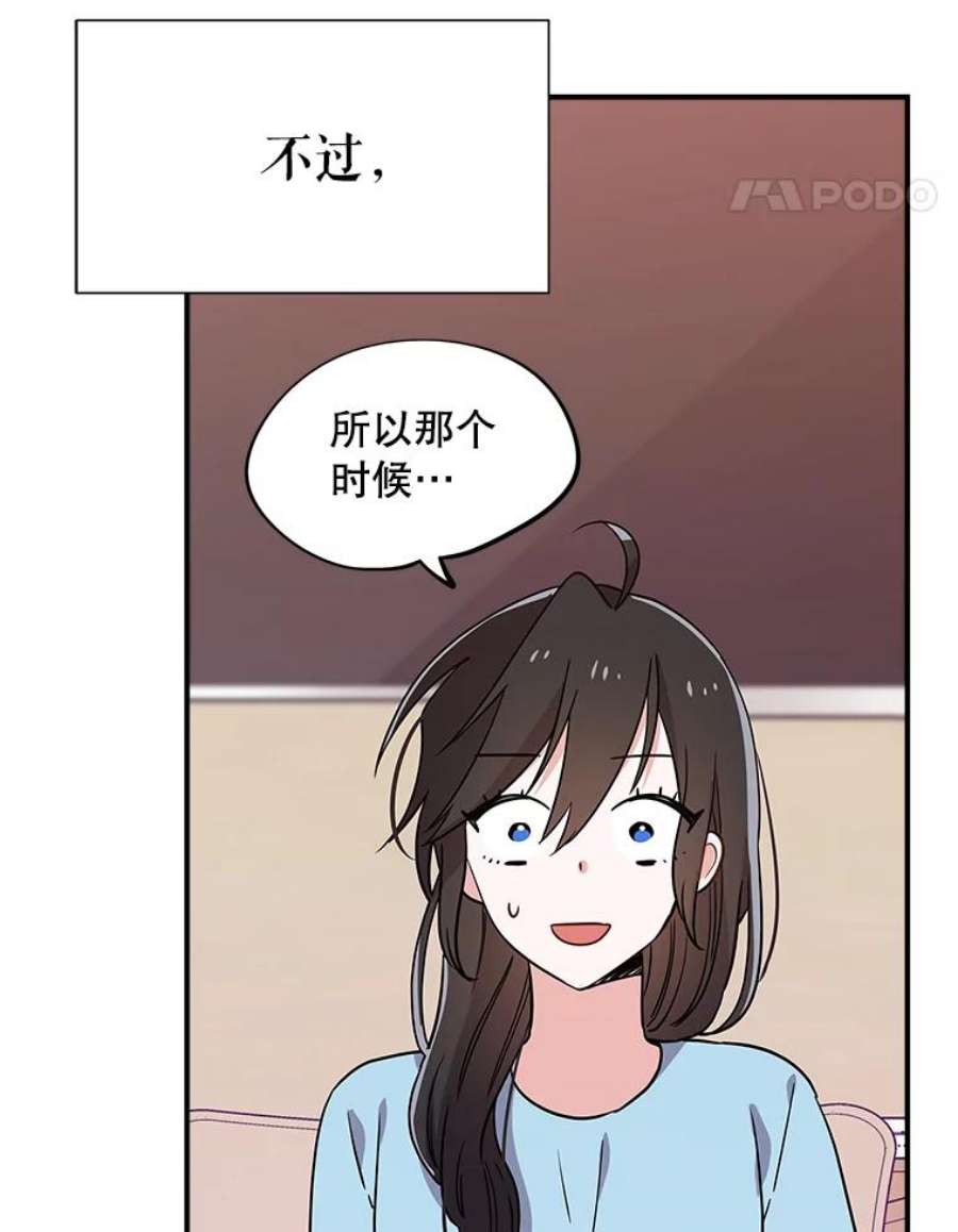 结婚开始的游戏48.反常