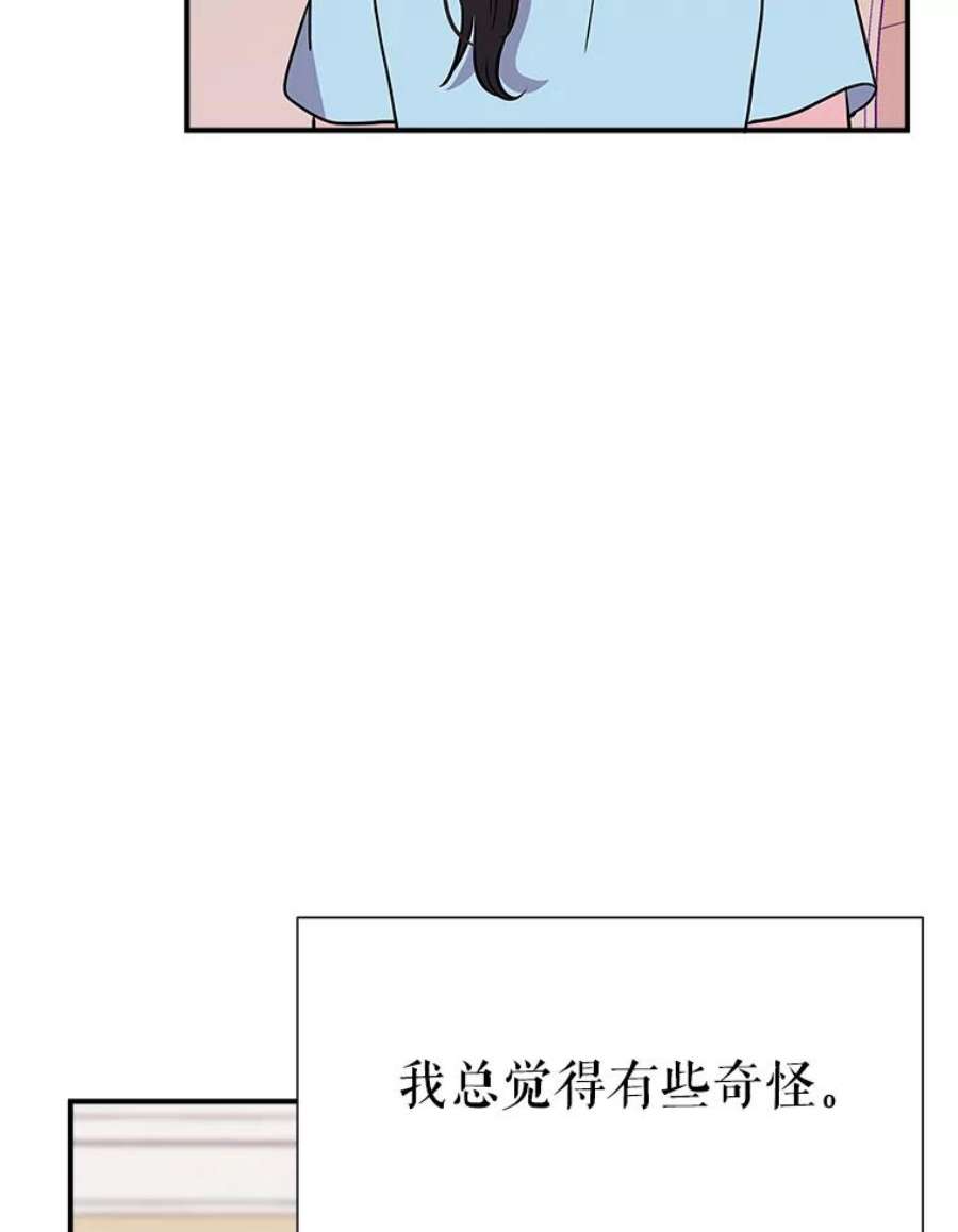 结婚开始的游戏48.反常