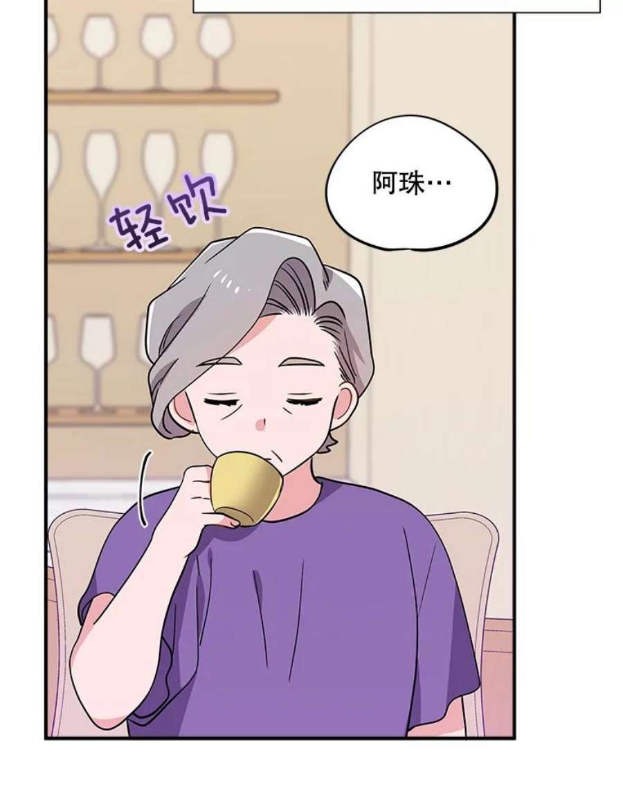 结婚开始的游戏48.反常