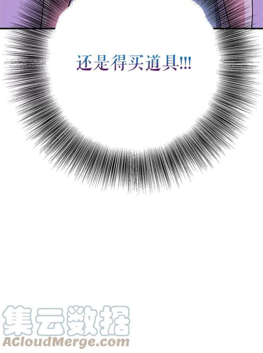 结婚开始的游戏48.反常