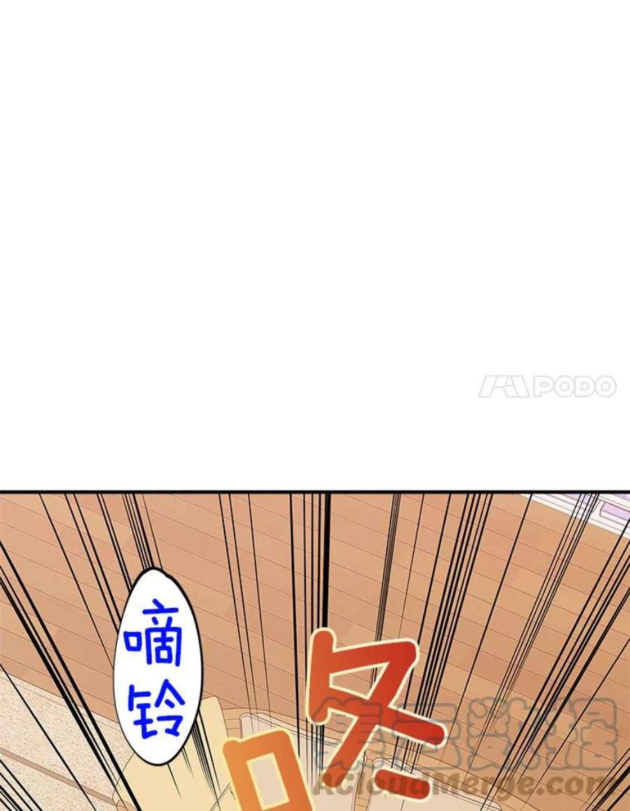 结婚开始的游戏48.反常
