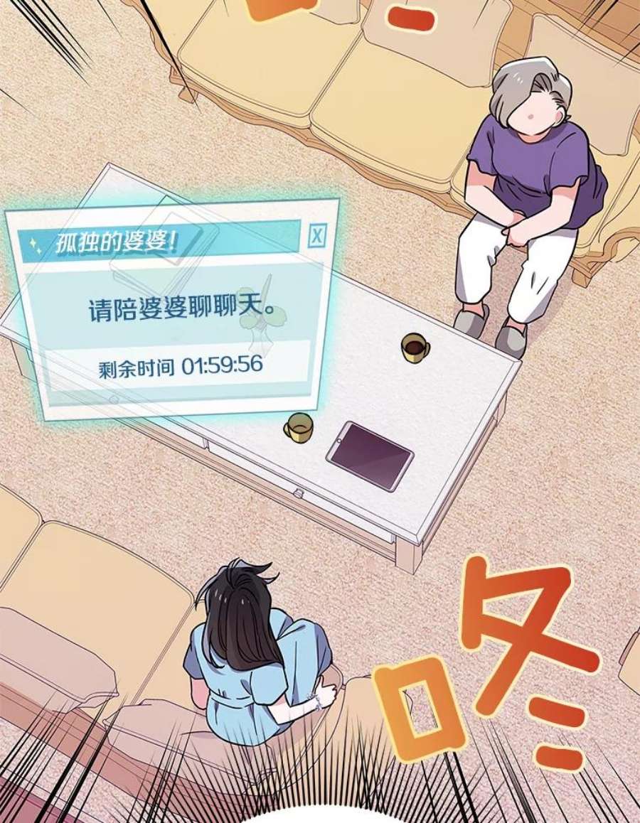 结婚开始的游戏48.反常