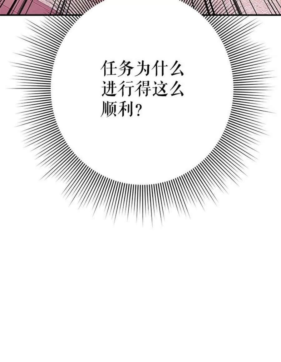 结婚开始的游戏48.反常