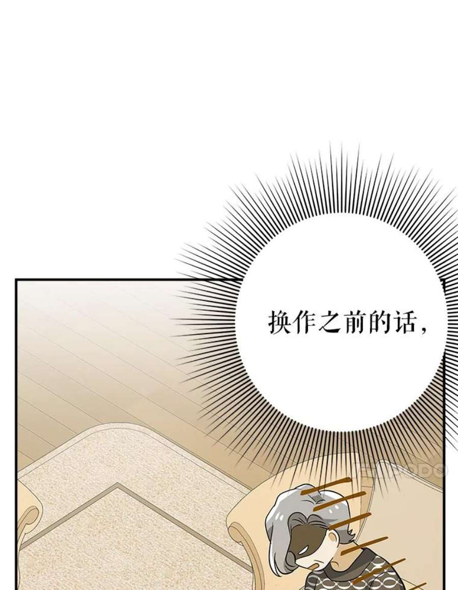 结婚开始的游戏48.反常