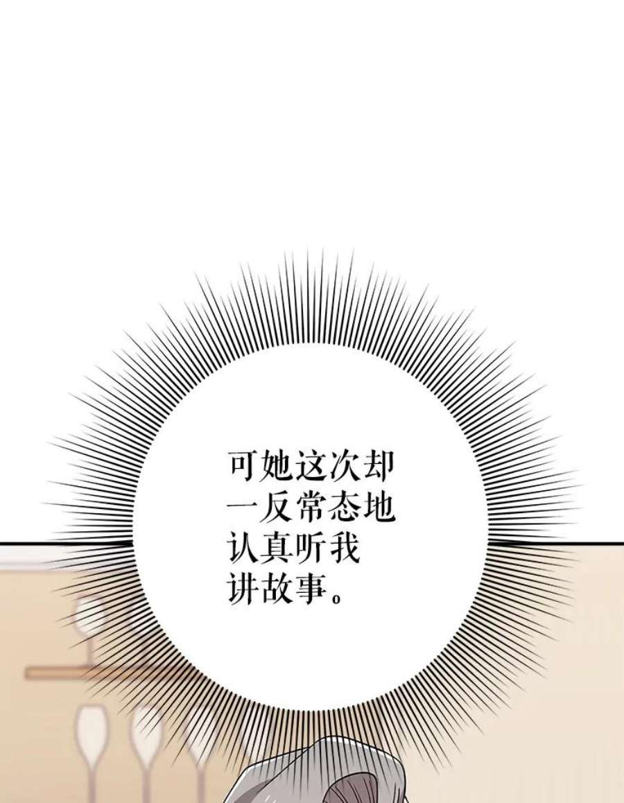 结婚开始的游戏48.反常