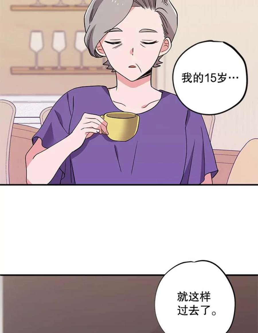 结婚开始的游戏48.反常