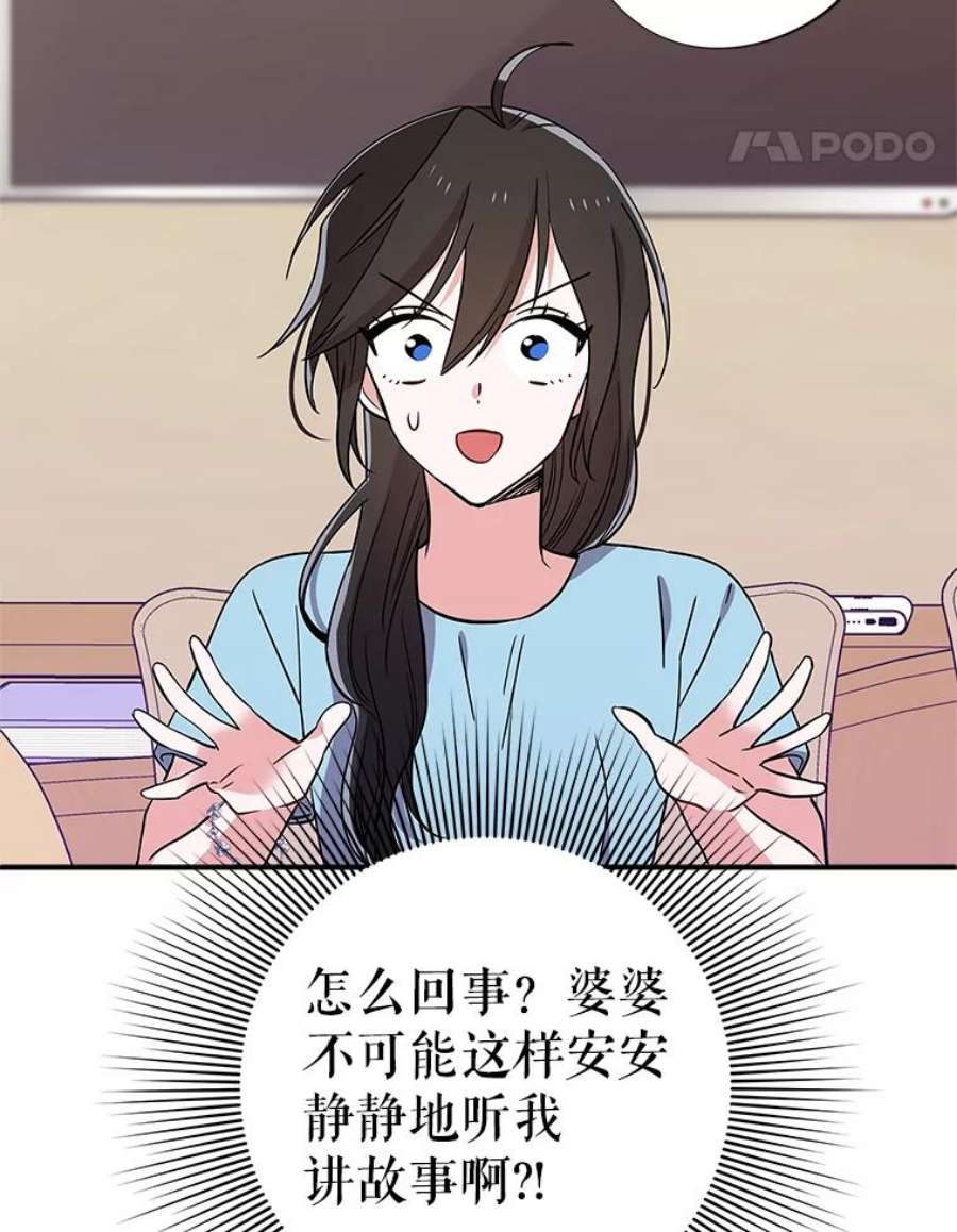 结婚开始的游戏48.反常