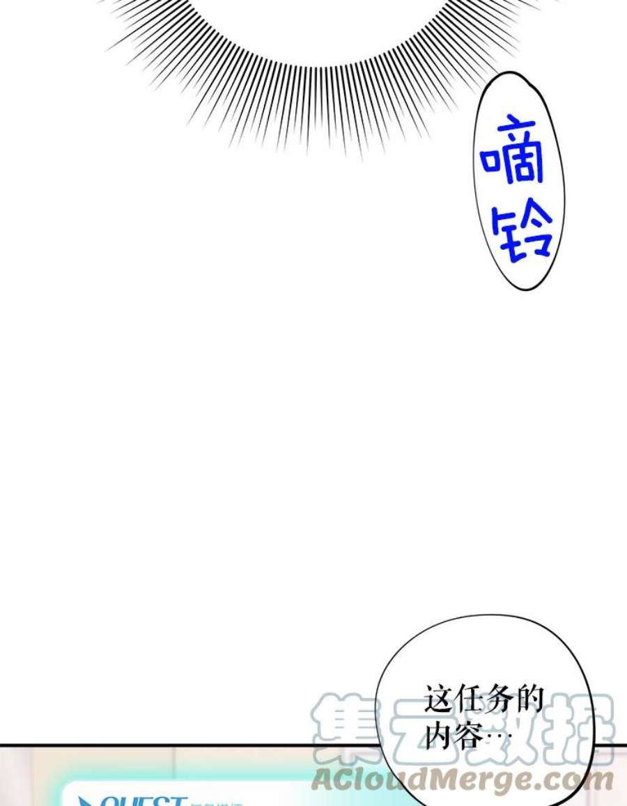 结婚开始的游戏48.反常