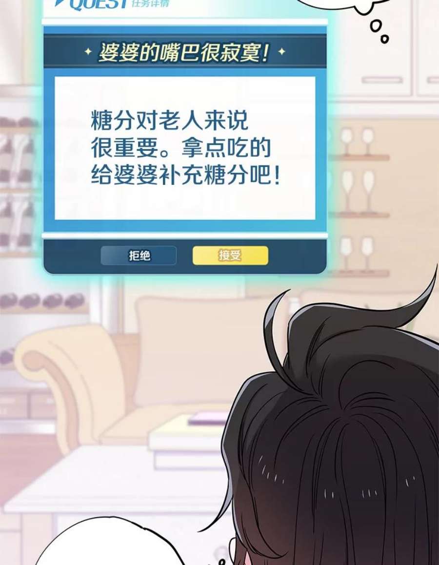 结婚开始的游戏48.反常