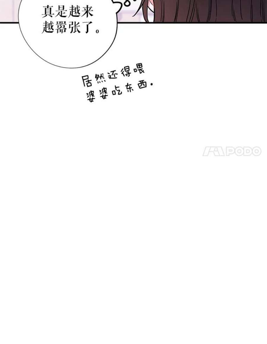 结婚开始的游戏48.反常