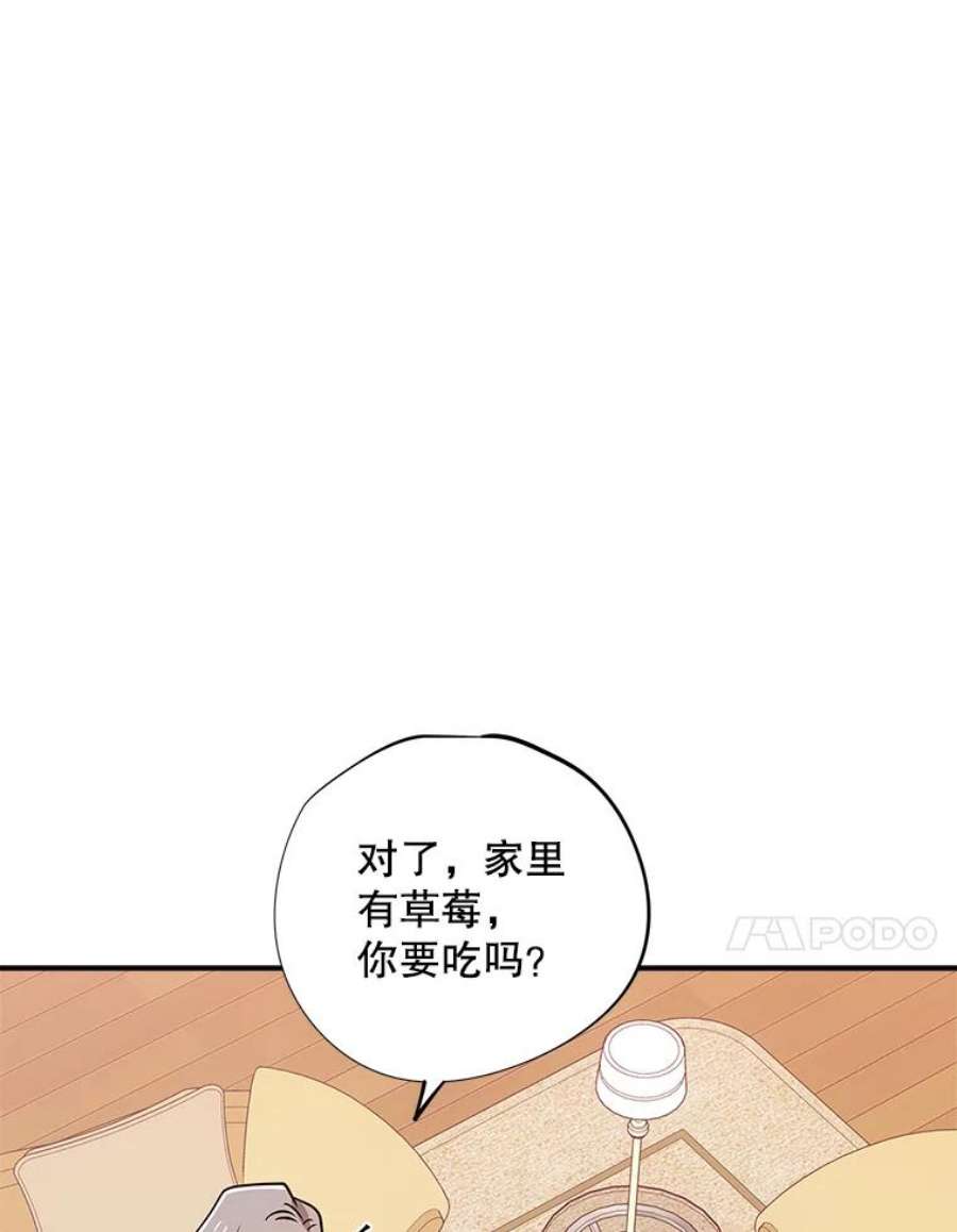 结婚开始的游戏48.反常