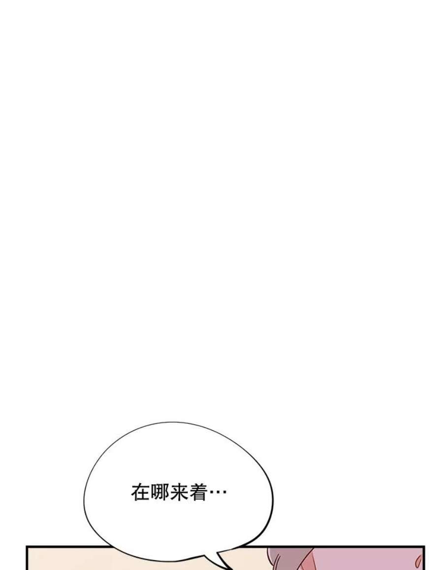 结婚开始的游戏48.反常