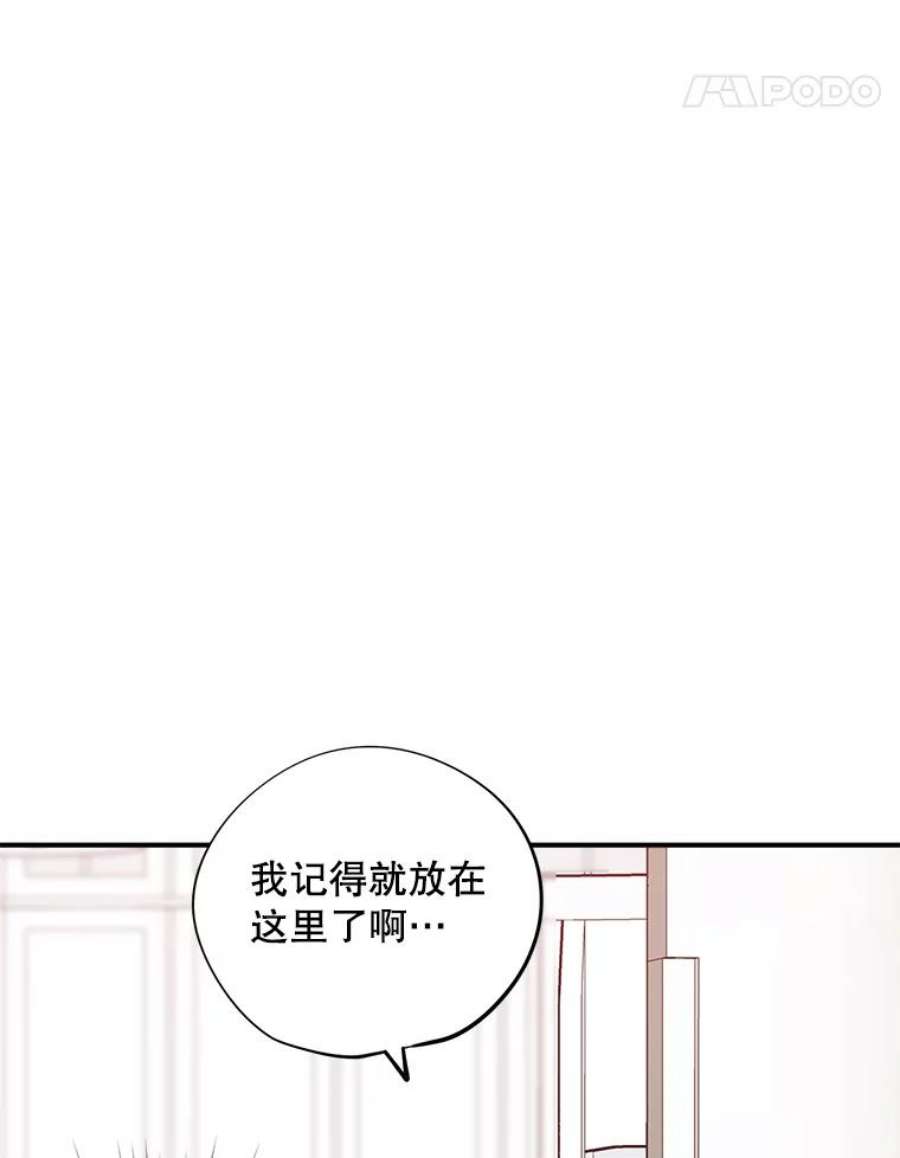 结婚开始的游戏48.反常