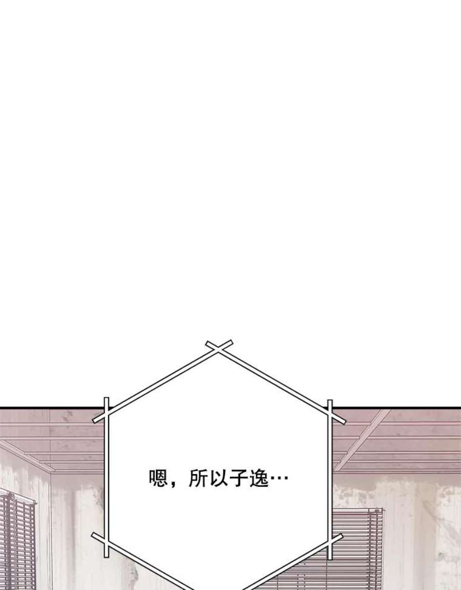 结婚开始的游戏49.三只妖怪