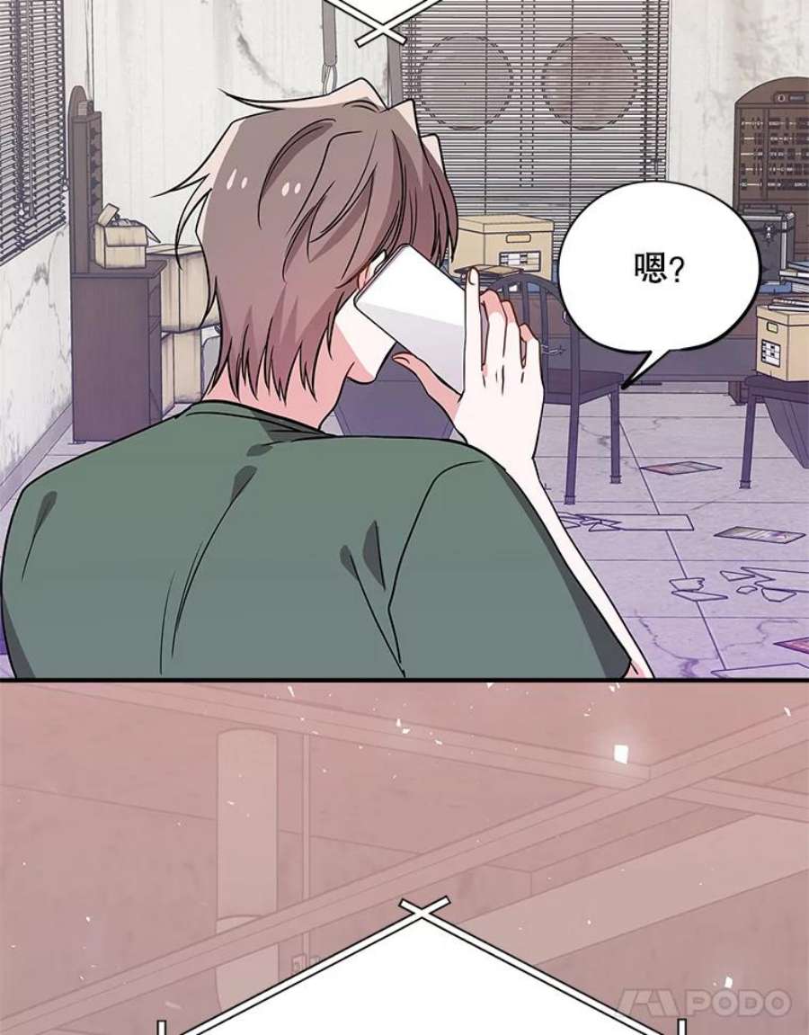结婚开始的游戏49.三只妖怪