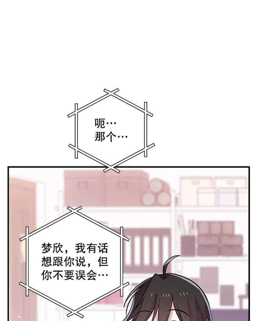 结婚开始的游戏49.三只妖怪