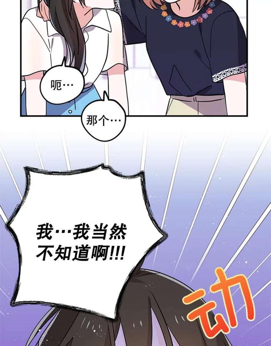 结婚开始的游戏49.三只妖怪
