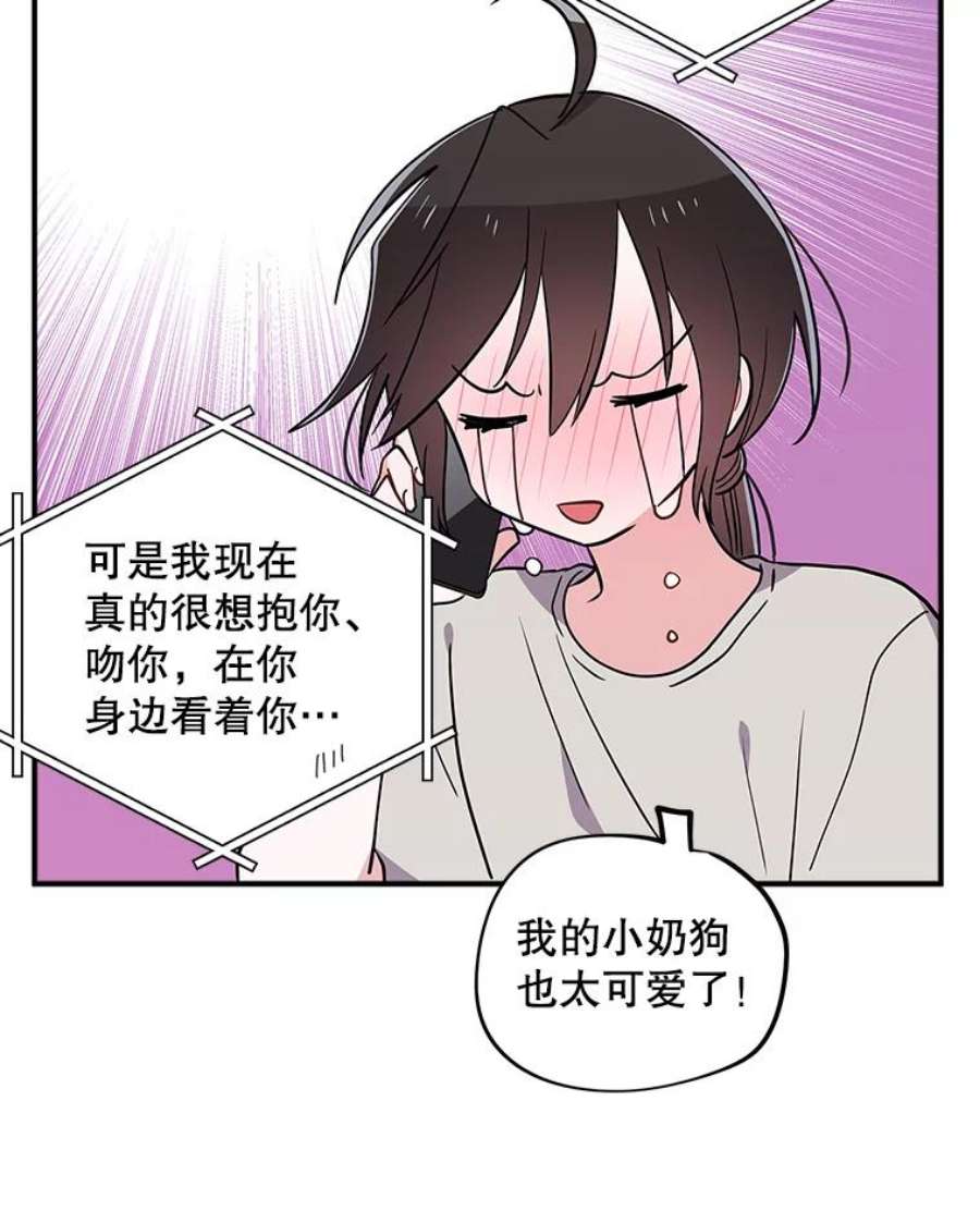 结婚开始的游戏49.三只妖怪
