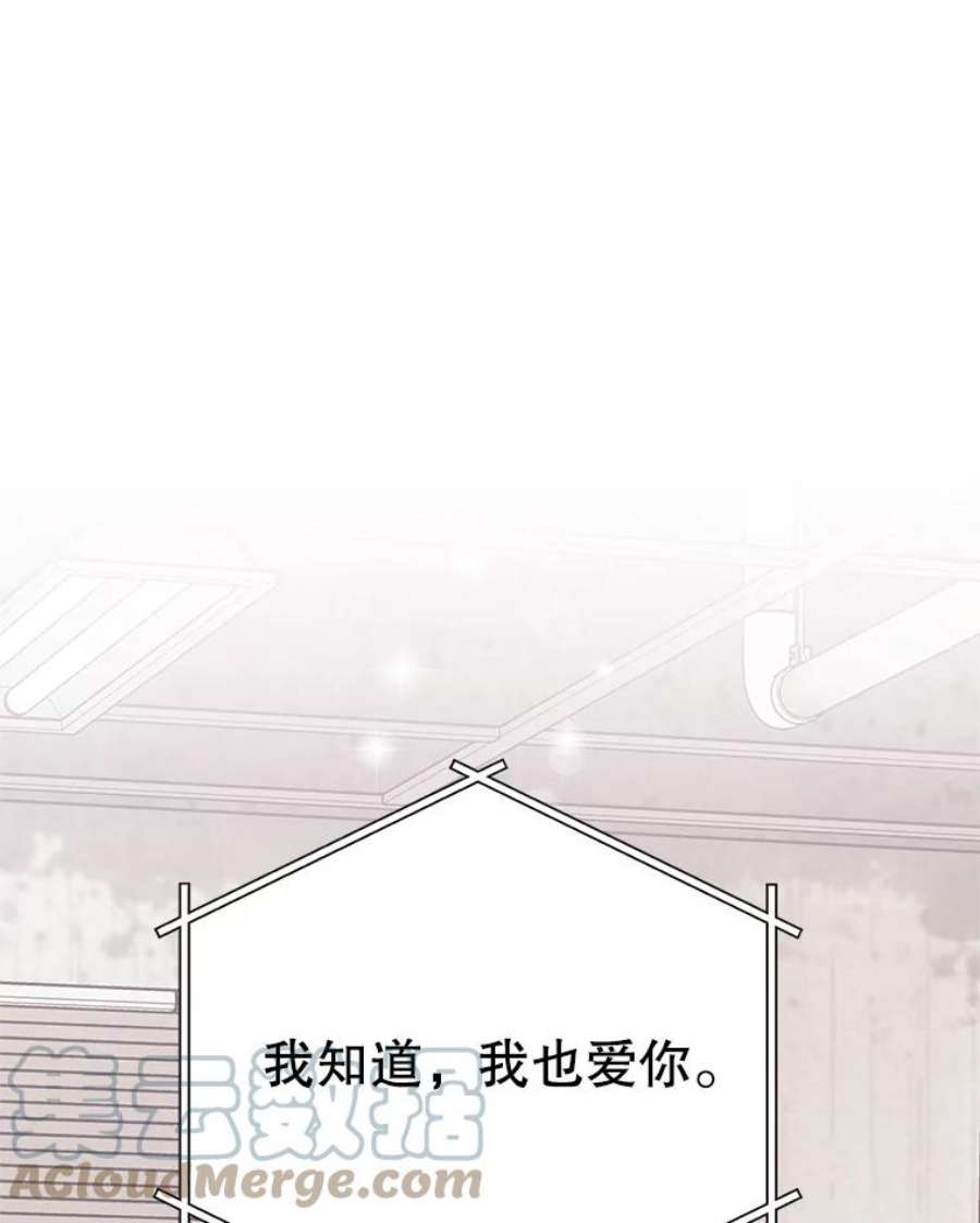 结婚开始的游戏49.三只妖怪