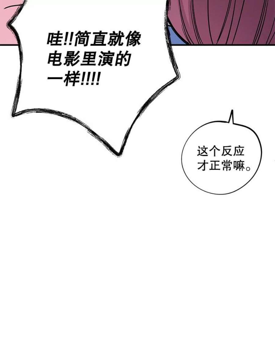结婚开始的游戏49.三只妖怪