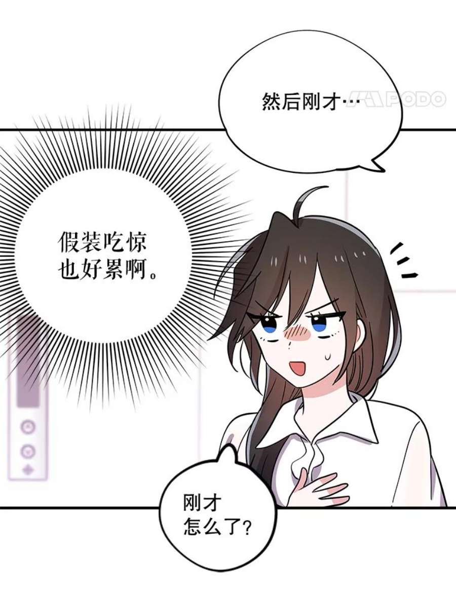结婚开始的游戏49.三只妖怪