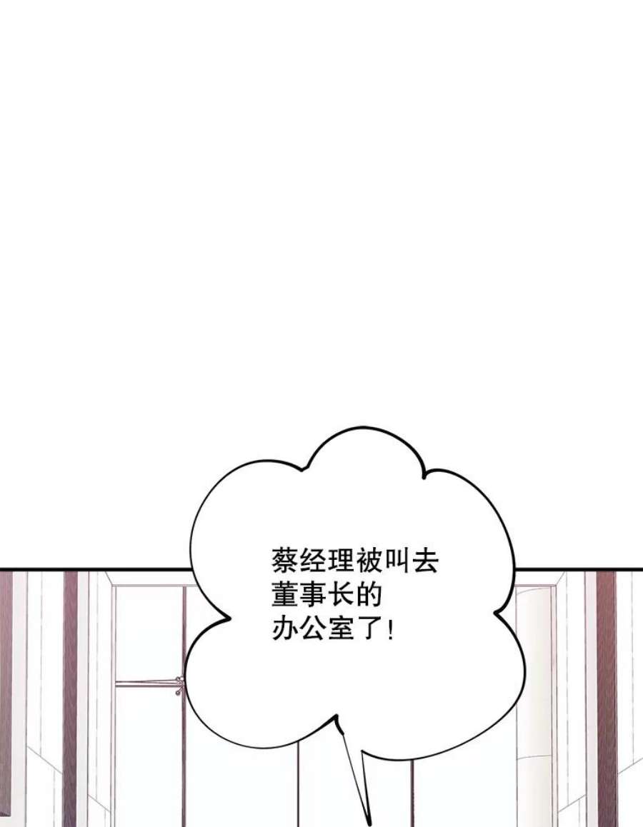 结婚开始的游戏49.三只妖怪