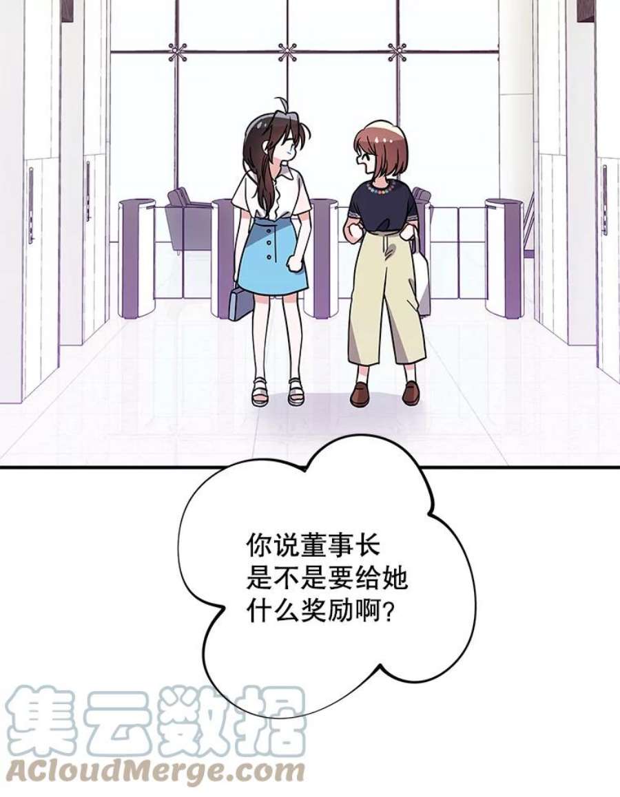 结婚开始的游戏49.三只妖怪