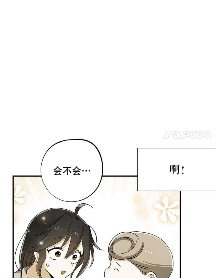 结婚开始的游戏49.三只妖怪