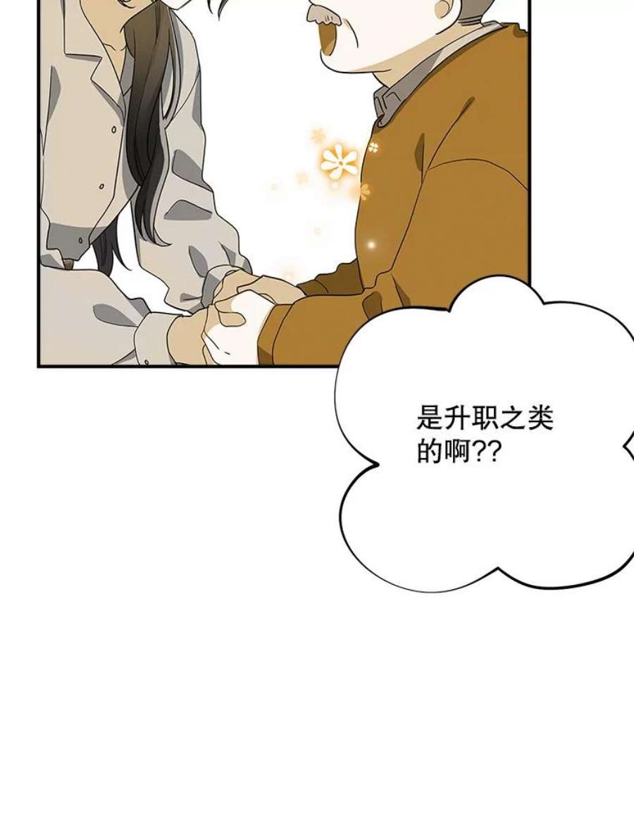 结婚开始的游戏49.三只妖怪