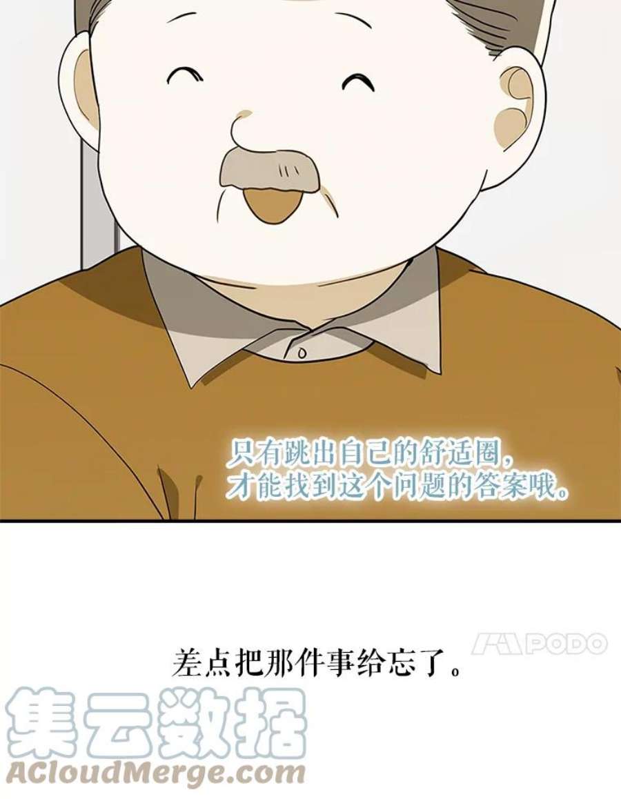 结婚开始的游戏49.三只妖怪