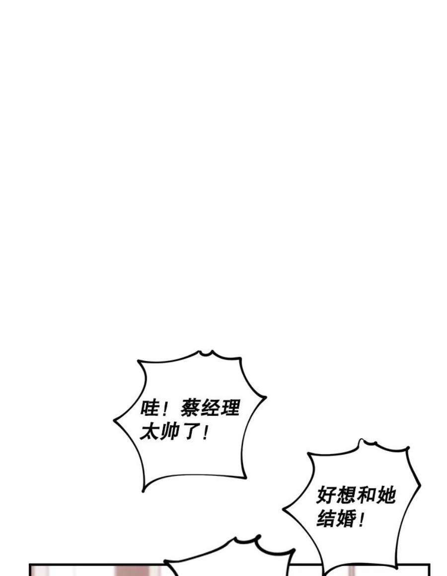 结婚开始的游戏49.三只妖怪