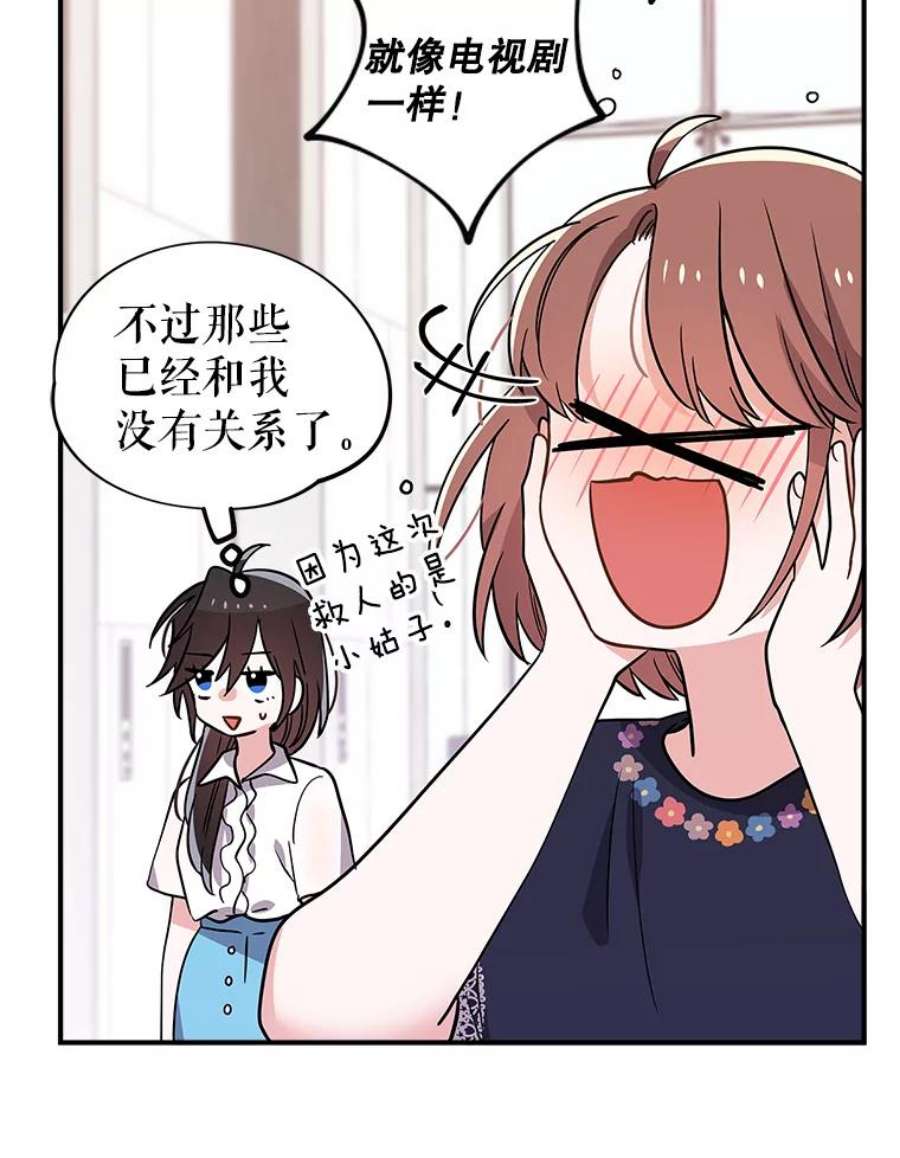 结婚开始的游戏49.三只妖怪