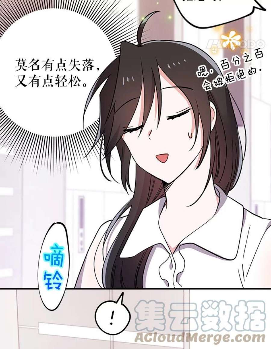 结婚开始的游戏49.三只妖怪