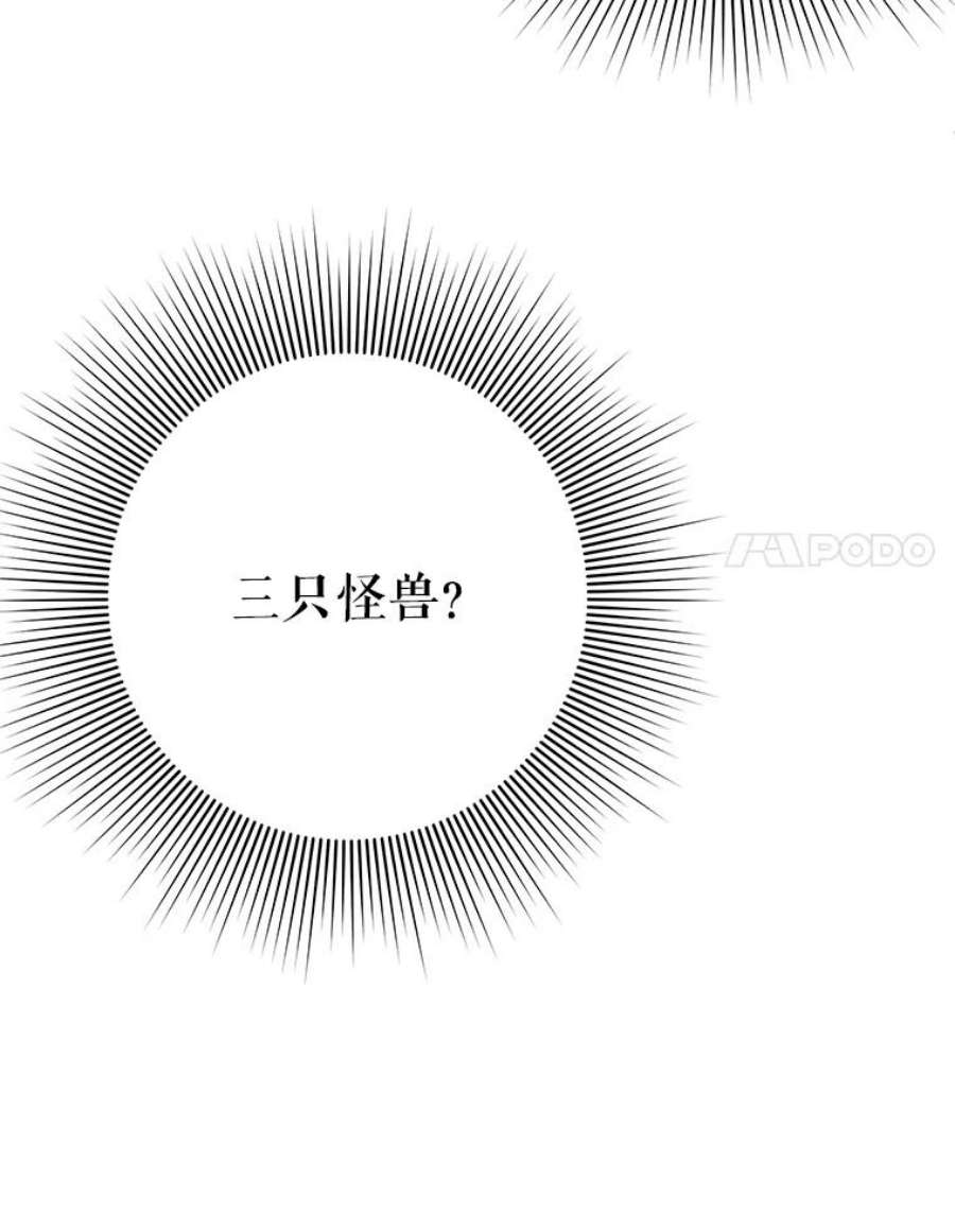 结婚开始的游戏49.三只妖怪
