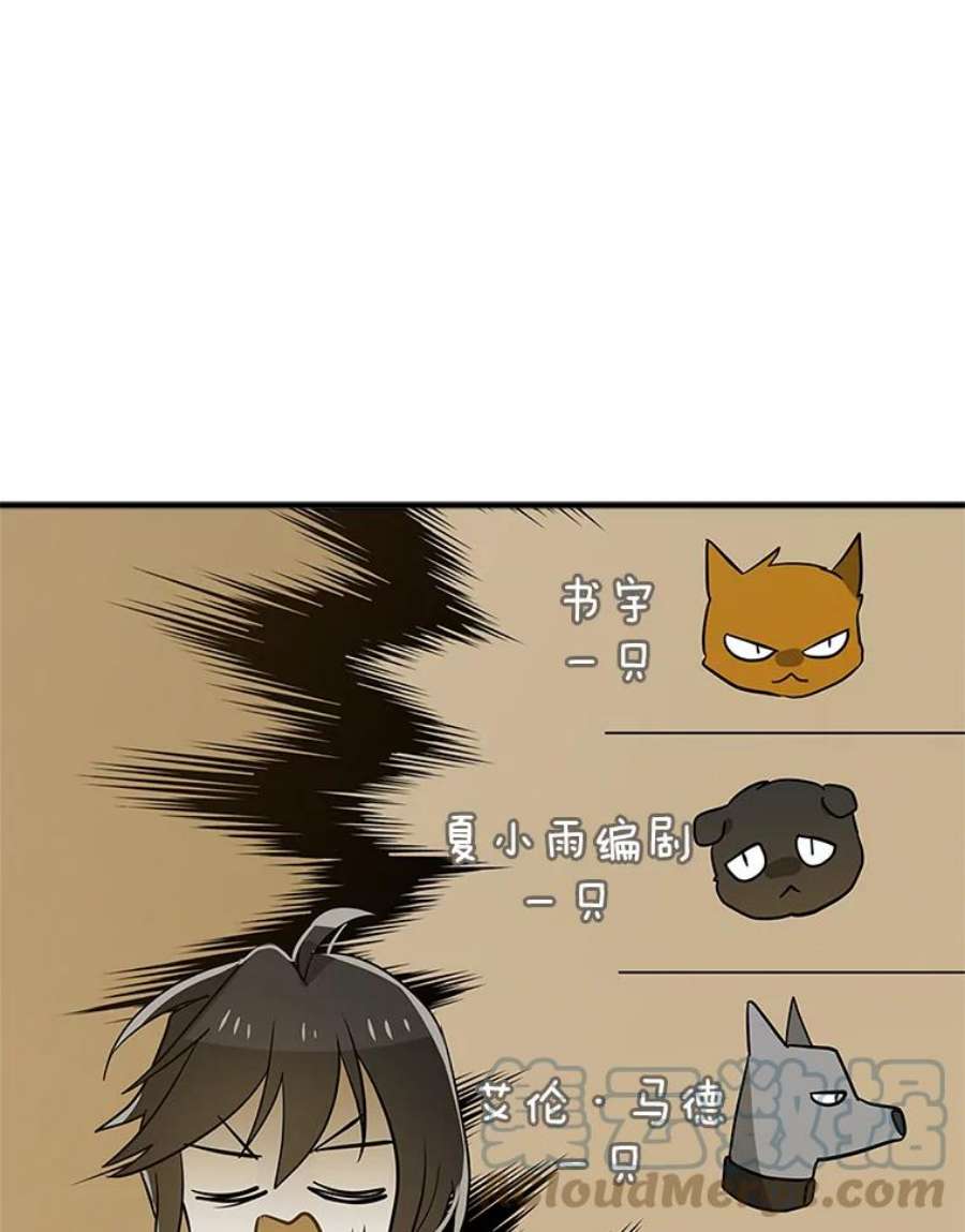 结婚开始的游戏49.三只妖怪