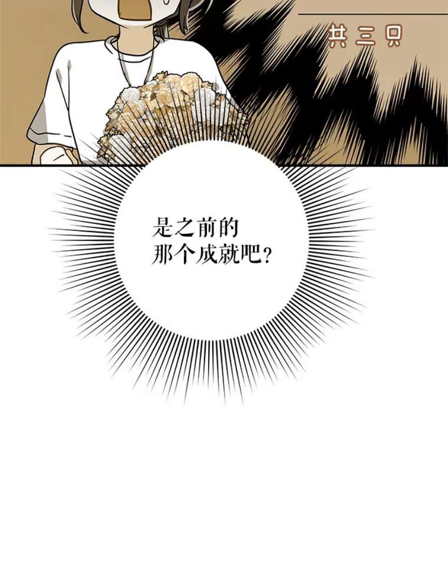 结婚开始的游戏49.三只妖怪
