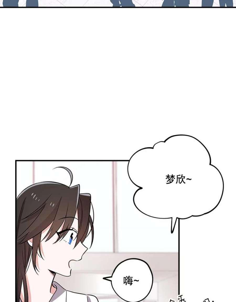 结婚开始的游戏49.三只妖怪