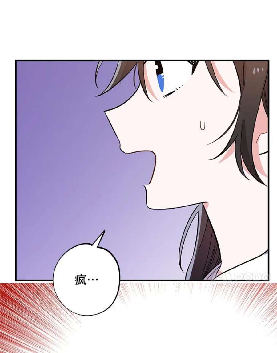 结婚开始的游戏49.三只妖怪