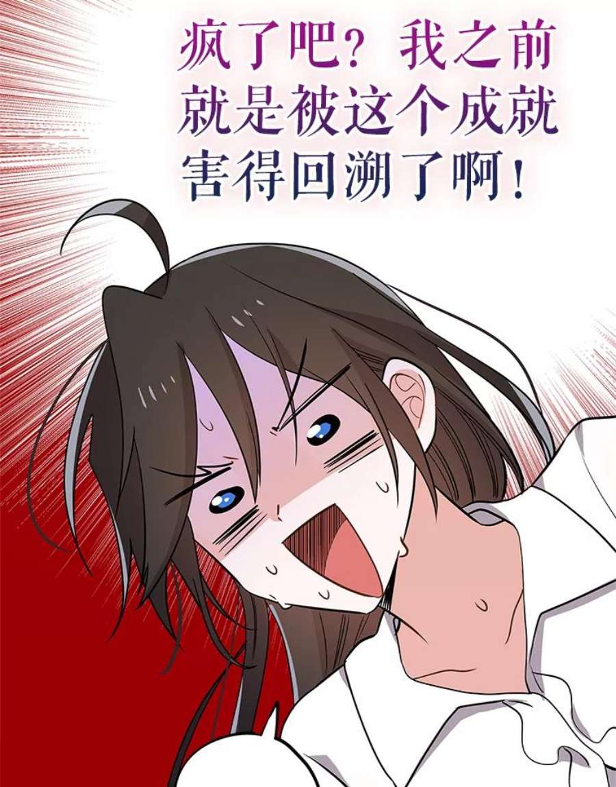 结婚开始的游戏49.三只妖怪