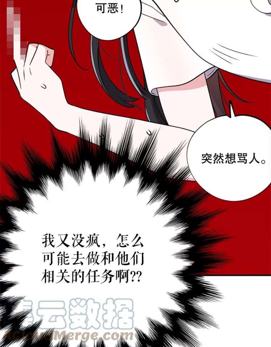 结婚开始的游戏49.三只妖怪