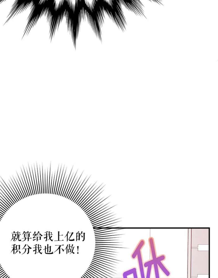 结婚开始的游戏49.三只妖怪